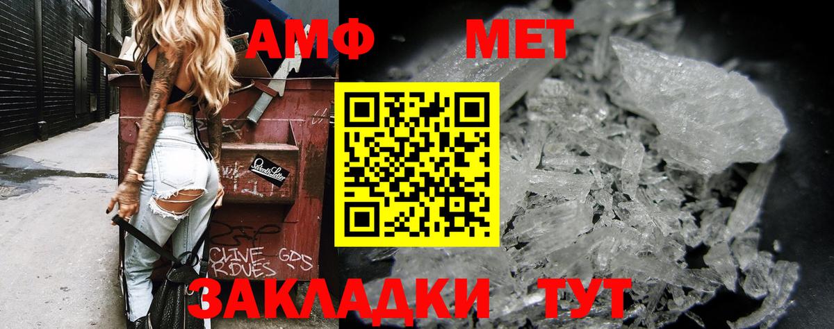 АМФЕТАМИН 98% Лабытнанги