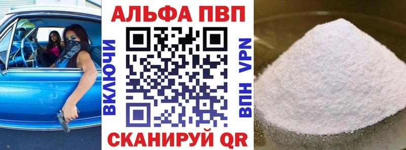 A PVP Соль  Лабытнанги 