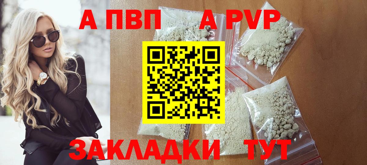 Alfa_PVP Соль  Alpha PVP Crystall  APVP крисы CK  Лабытнанги 