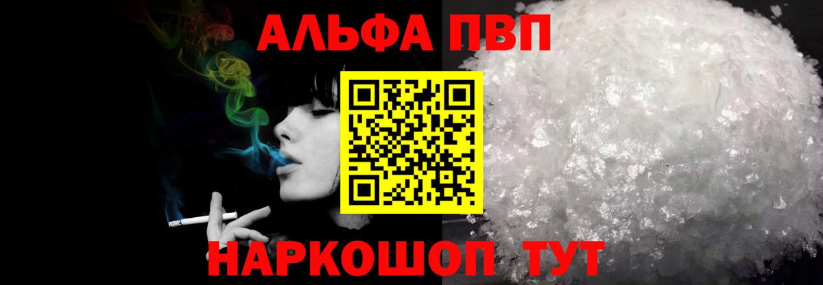 Лабытнанги  как найти закладки  Вход с VPN  Альфа ПВП Crystall 