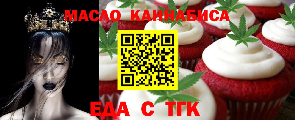 Лабытнанги  Cannafood марихуана  Вход с VPN 