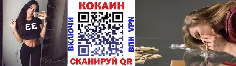 КОКАИН Колумбийский  Лабытнанги 