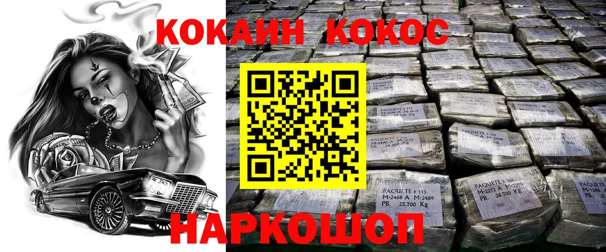 Лабытнанги  Cocaine Боливия  КОКАИН Колумбийский  COCAIN  Вход с VPN 