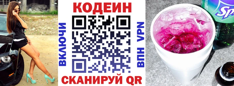площадка какой сайт  Лабытнанги  Кодеин Purple Drank 