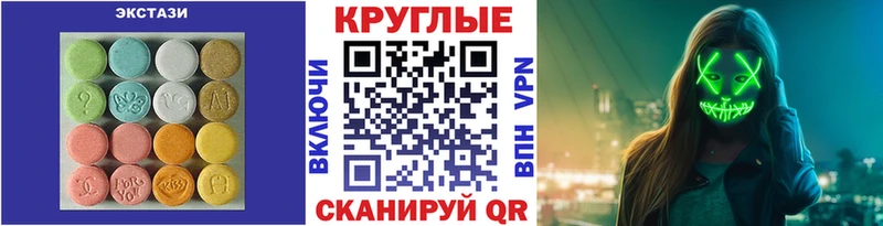 что такое   Лабытнанги  ЭКСТАЗИ круглые 