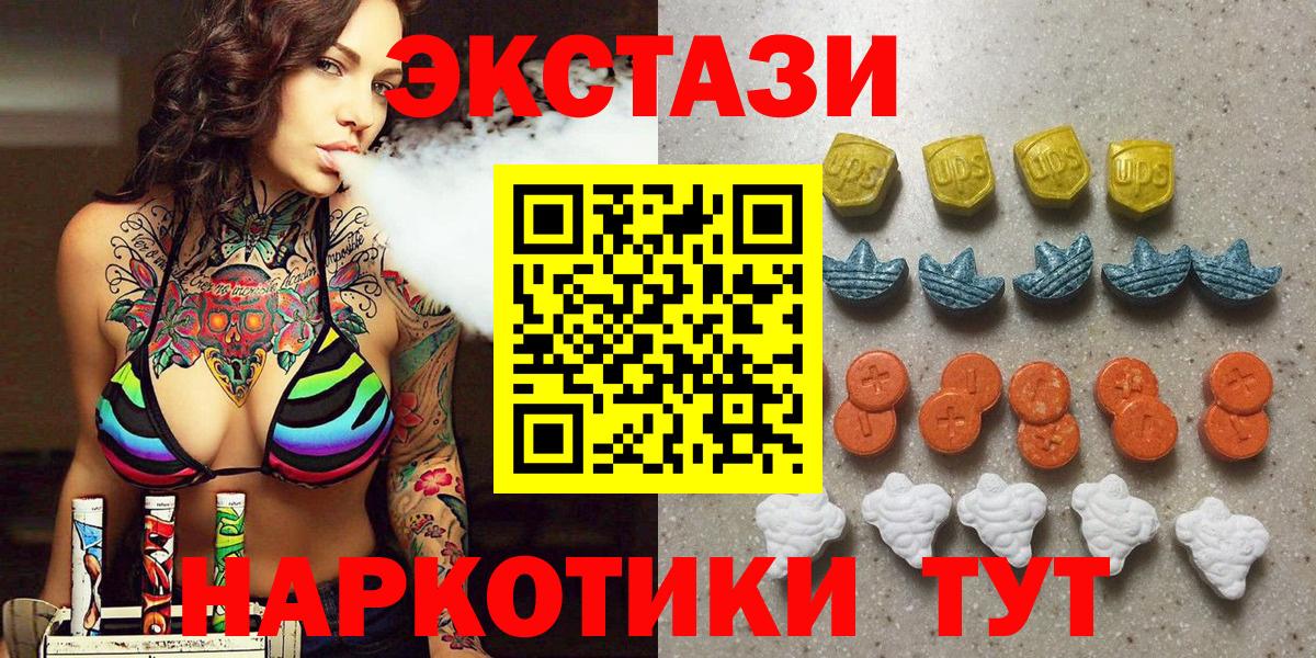 Ecstasy 99%  Лабытнанги  ЭКСТАЗИ Philipp Plein 