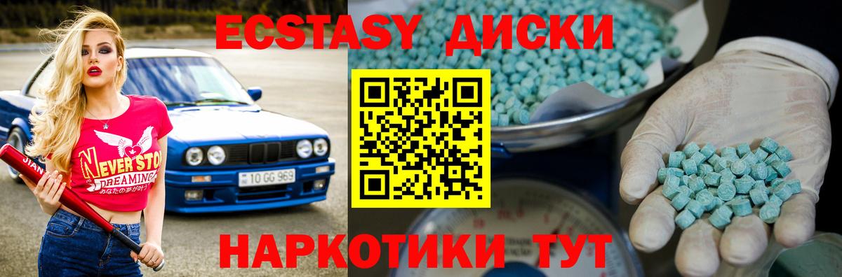 Лабытнанги  Экстази диски  Вход с VPN  Ecstasy бентли 