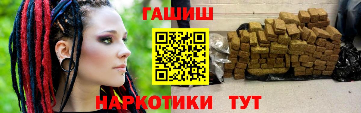 ГАШ VHQ Лабытнанги