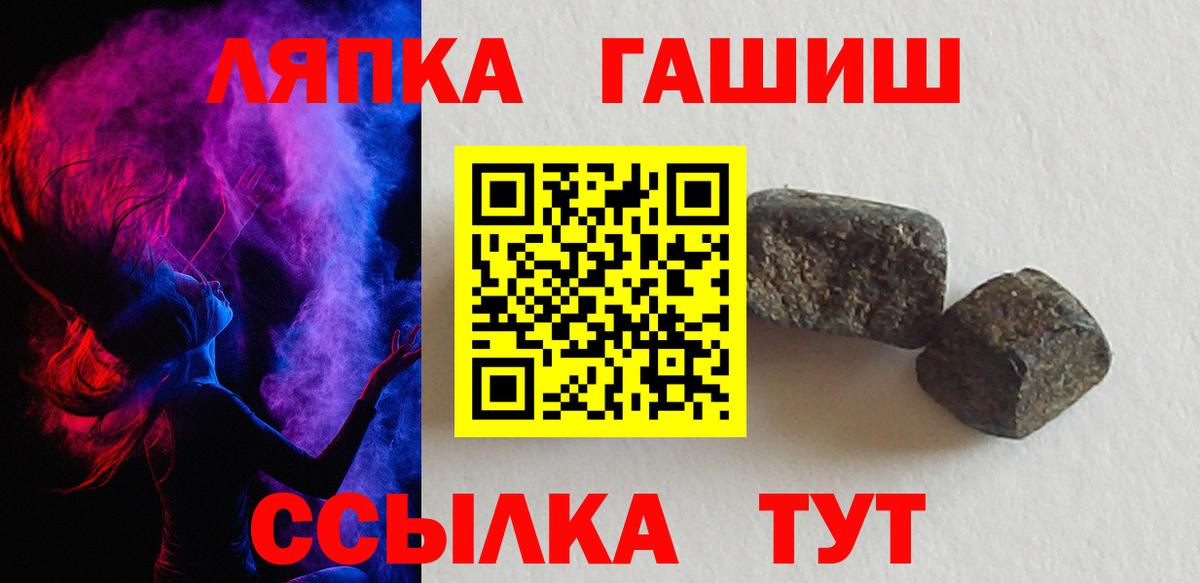 ГАШИШ  ГАШ hashish  ГАШИШ гашик  Вход с VPN  Лабытнанги 
