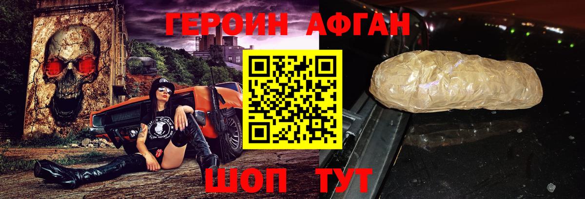 Героин VHQ  Лабытнанги 