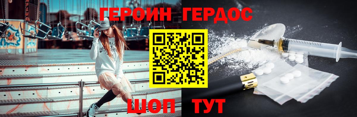ГЕРОИН афганец Лабытнанги