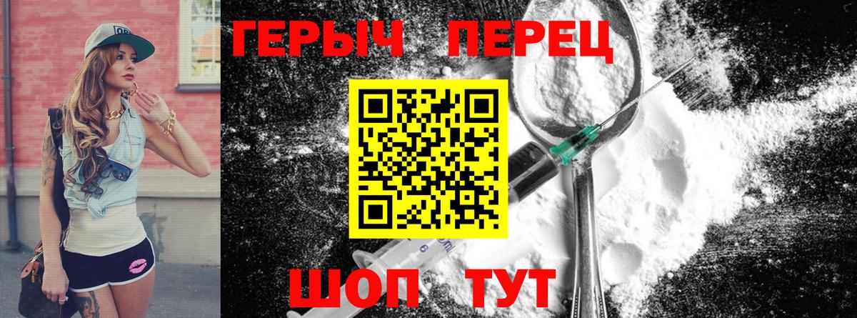 ГЕРОИН Афган  Вход с VPN  Лабытнанги 