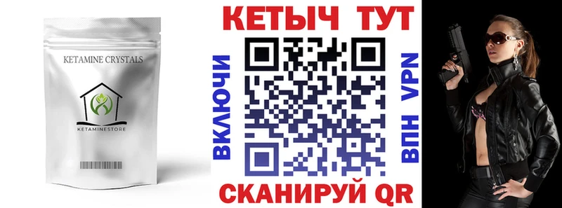 где найти наркотики  Лабытнанги  КЕТАМИН VHQ 