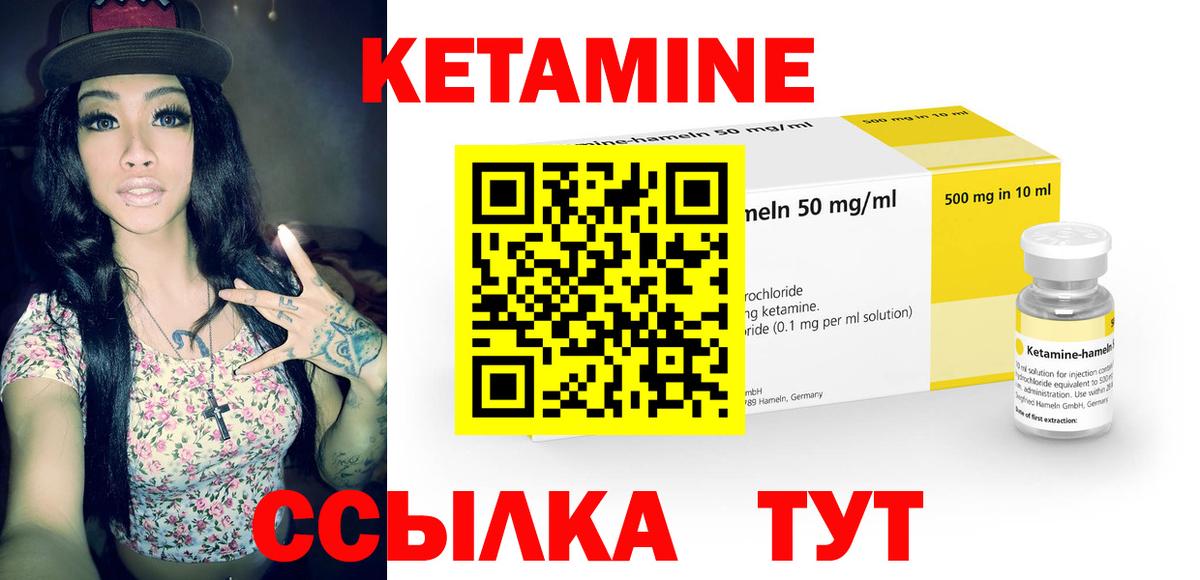 mega вход  КЕТАМИН ketamine  Вход с VPN  Лабытнанги  Кетамин ketamine 