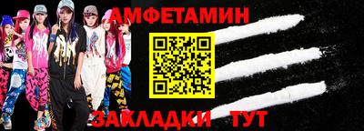 амфетамин Бийск