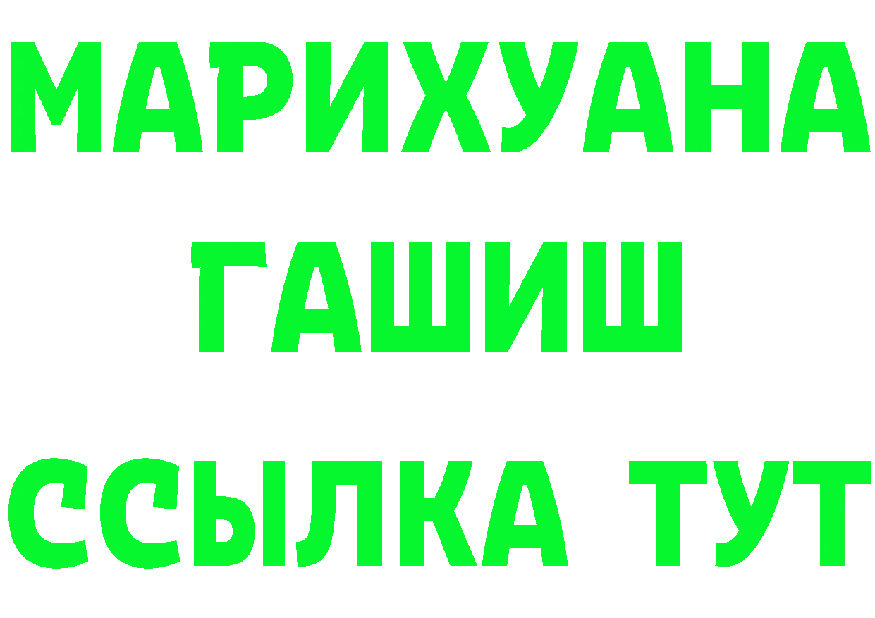 Альфа ПВП кристаллы ссылка маркетплейс OMG Лабытнанги