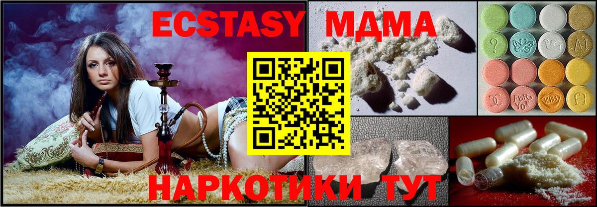 МДМА  Лабытнанги  МДМА crystal  МДМА Molly 
