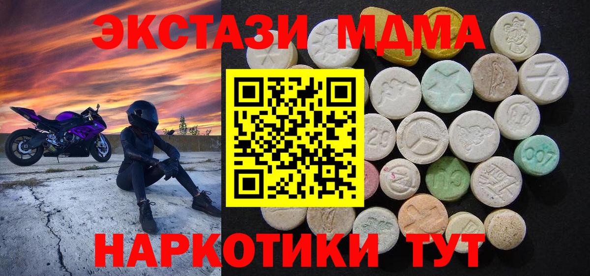 МДМА VHQ  Вход с VPN  Лабытнанги 
