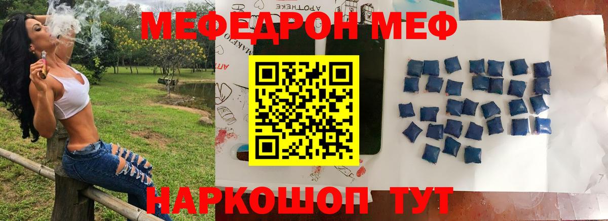 Меф мяу мяу кристаллы Лабытнанги