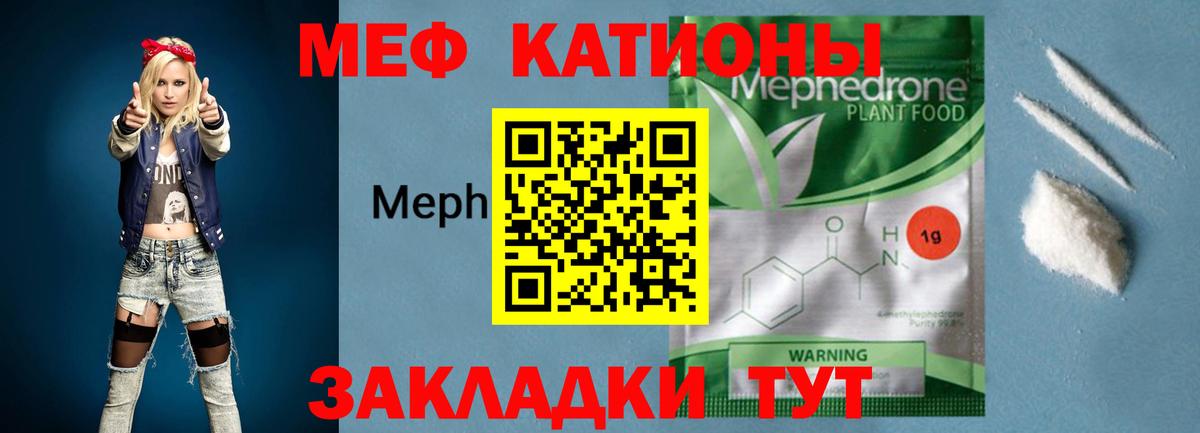 Меф  Лабытнанги  Мефедрон мяу мяу  МЯУ-МЯУ  Мефедрон кристаллы 