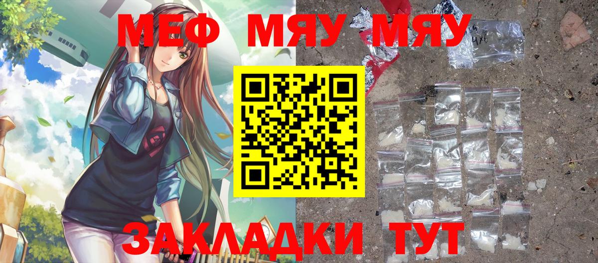 Меф  Лабытнанги