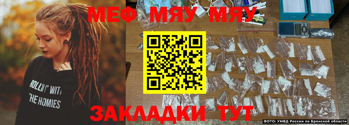 Мефедрон кристаллы  Вход с VPN  Мефедрон VHQ  Лабытнанги 