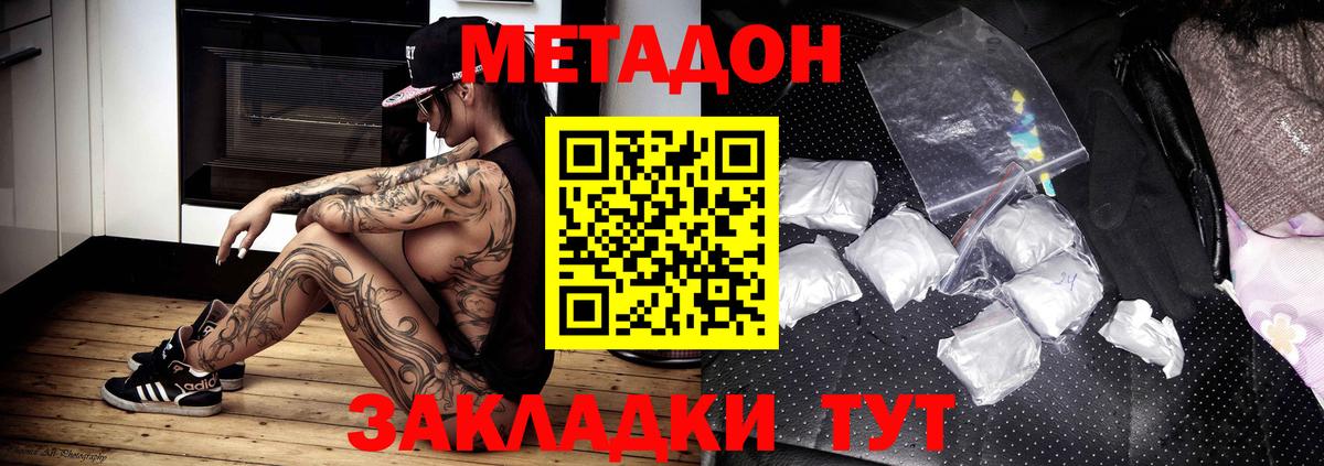 МЕТАДОН кристалл  Метадон белоснежный  Лабытнанги  Вход с VPN 