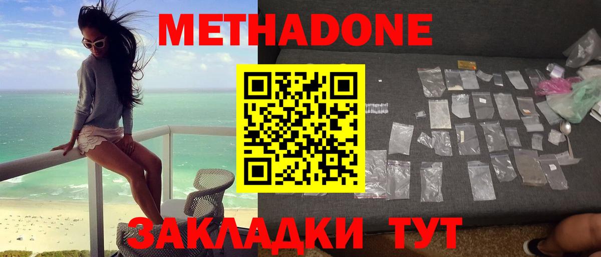 МЕТАДОН VHQ Лабытнанги