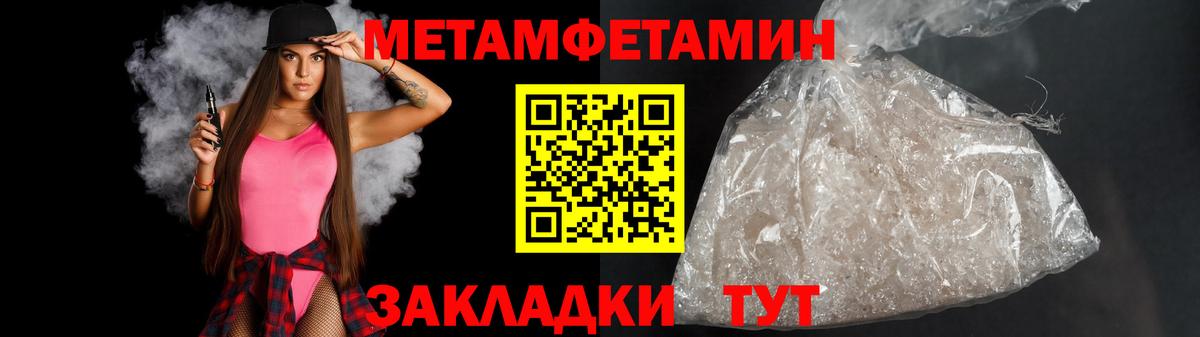 Метамфетамин витя  Вход с VPN  Лабытнанги 