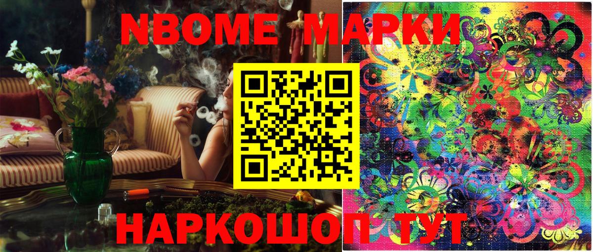 Наркотические марки 1500мкг  Лабытнанги 