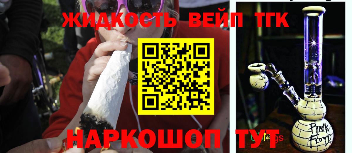 как найти наркотики  ТГК концентрат  Лабытнанги  ТГК вейп 